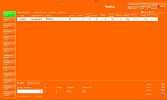 西班牙語版多國語言超市進(jìn)銷存管理收銀軟件搭配安卓設(shè)備移動(dòng)收銀
