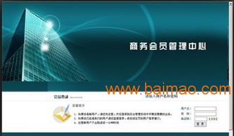 直銷返點系統(tǒng),廣州會員系統(tǒng)公司,直銷軟件定制,直銷返點系統(tǒng),廣州會員系統(tǒng)公司,直銷軟件定制生產(chǎn)廠家,直銷返點系統(tǒng),廣州會員系統(tǒng)公司,直銷軟件定制價格