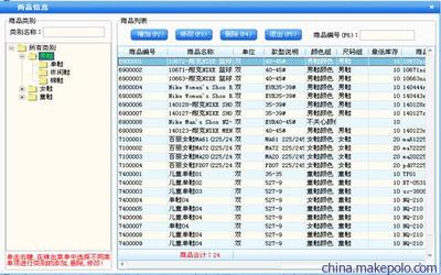 貴陽鞋店銷售管理軟件,鞋店收銀管理軟件,鞋帽專賣店管理軟件圖片,貴陽鞋店銷售管理軟件,鞋店收銀管理軟件,鞋帽專賣店管理軟件圖片大全,貴州云翔科技發展-