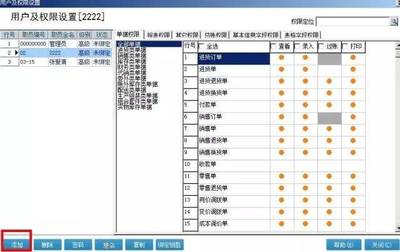 管家婆輝煌:零售POS端登陸設置你會了嗎?
