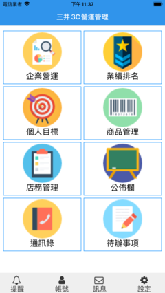 智慧零售時代下的高效店務(wù)管理 零售管理軟件如何重塑商業(yè)格局