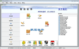 智信藥品進(jìn)銷存管理軟件 專為藥品生產(chǎn)與零售打造的2.93官方版解析